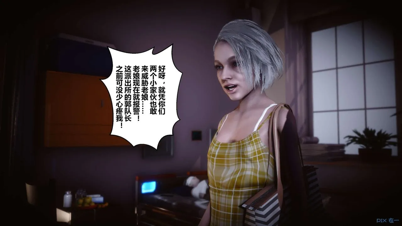 [3D]秘密高清无码版 - 第29话 - page 91