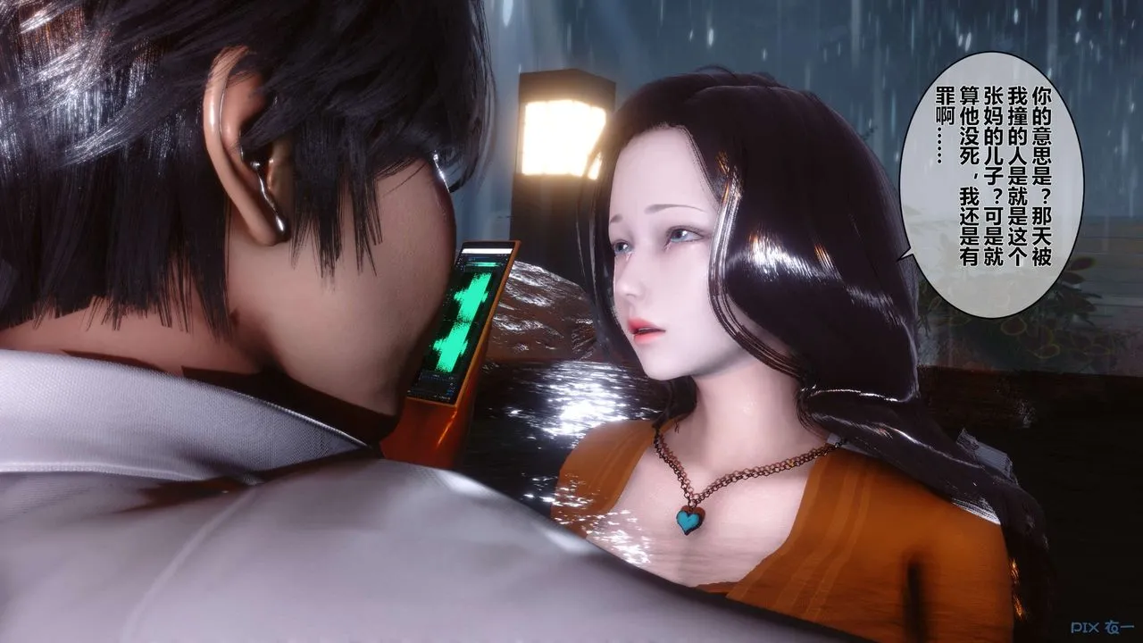 [3D]秘密高清无码版 - 第29话 - page 92
