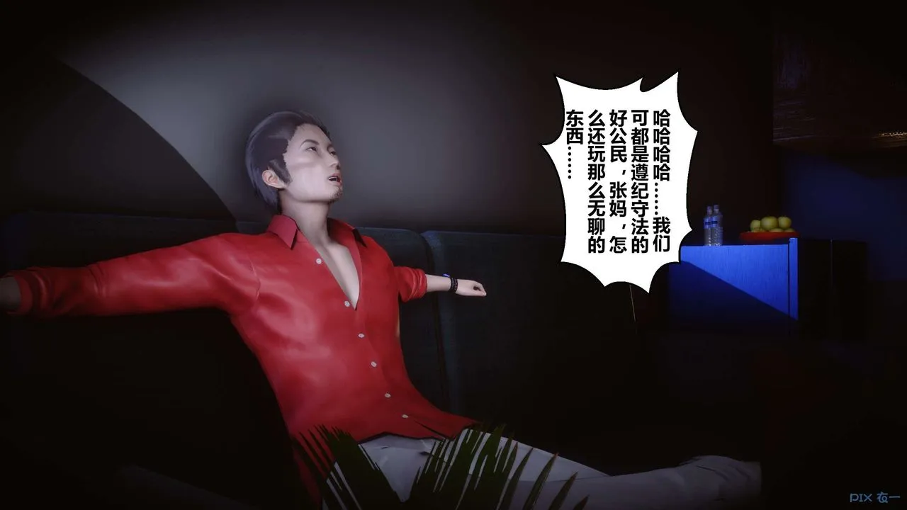 [3D]秘密高清无码版 - 第29话 - page 94