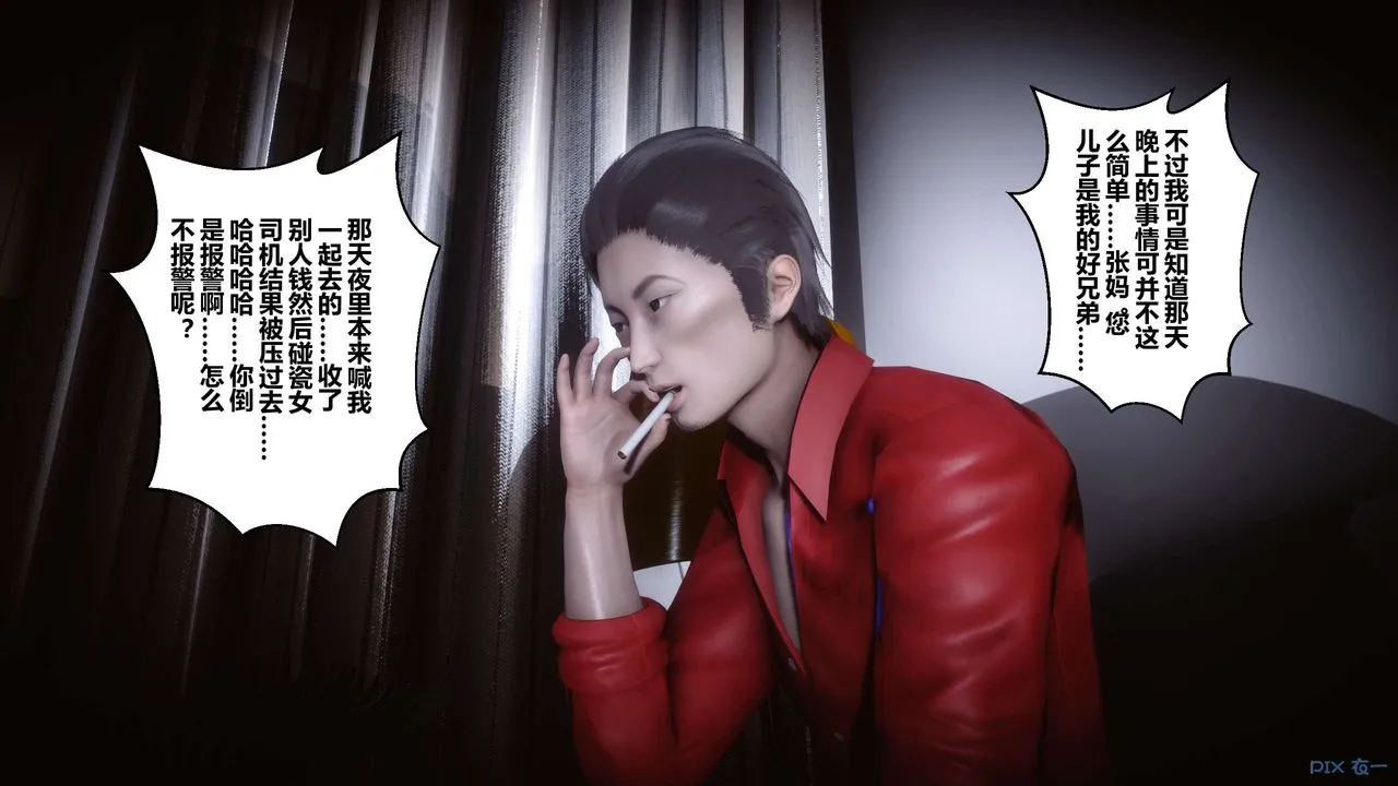 [3D]秘密高清无码版 - 第29话 - page 96