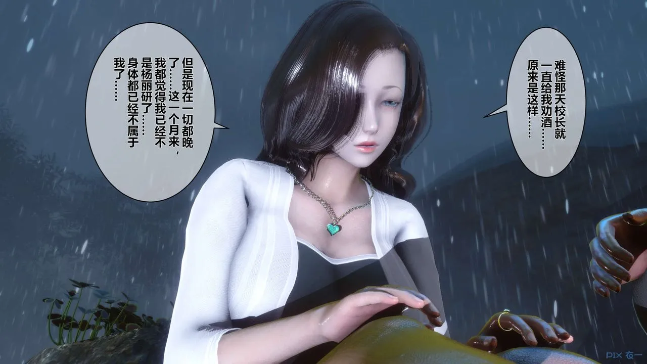 [3D]秘密高清无码版 - 第29话 - page 99