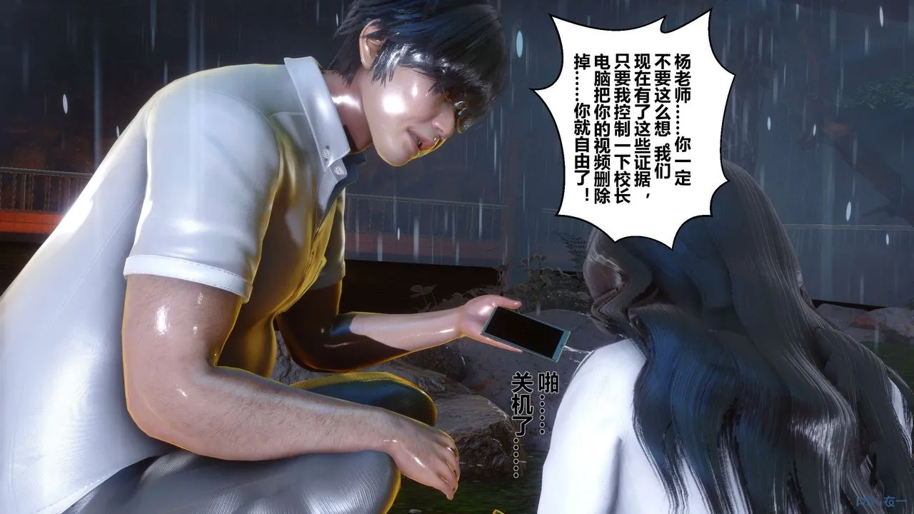 [3D]秘密高清无码版 - 第29话 - page 100