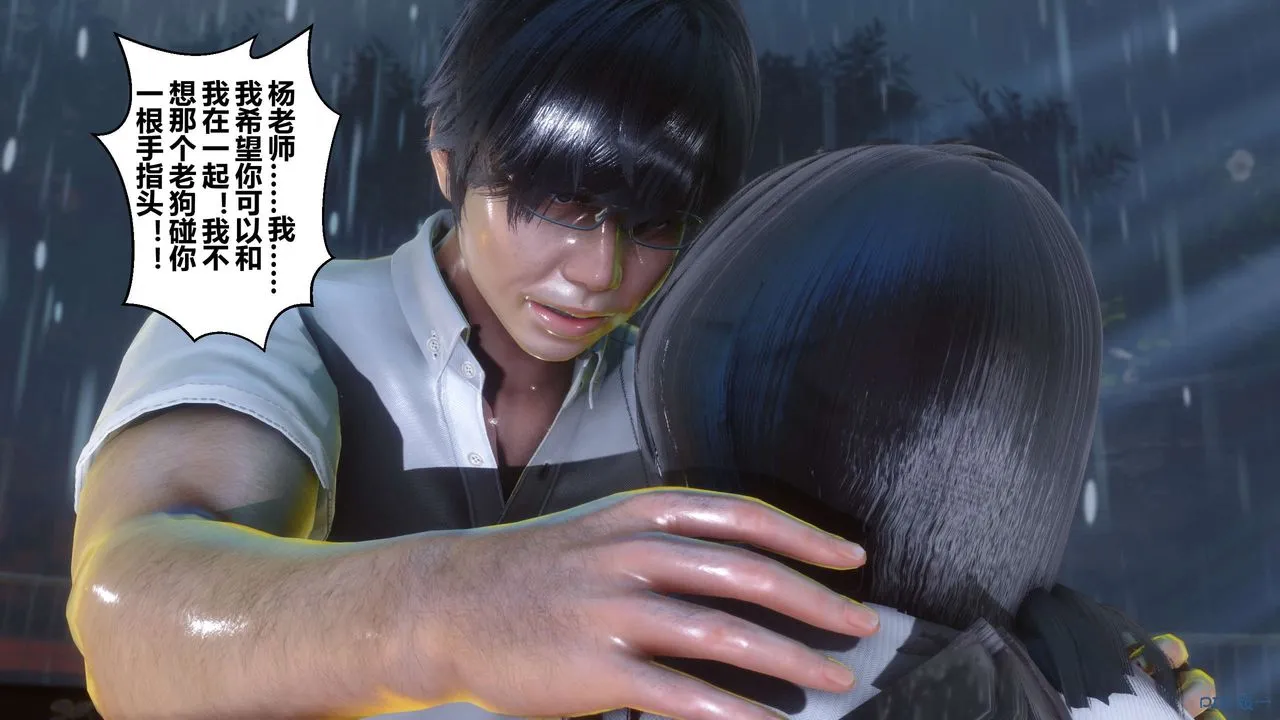[3D]秘密高清无码版 - 第29话 - page 102
