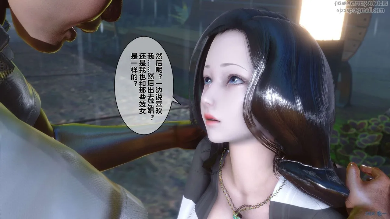[3D]秘密高清无码版 - 第29话 - page 103