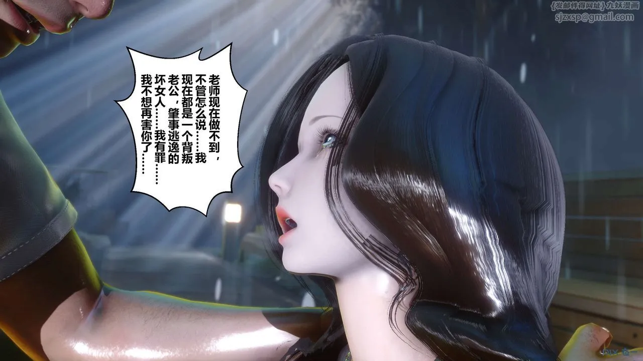 [3D]秘密高清无码版 - 第29话 - page 105