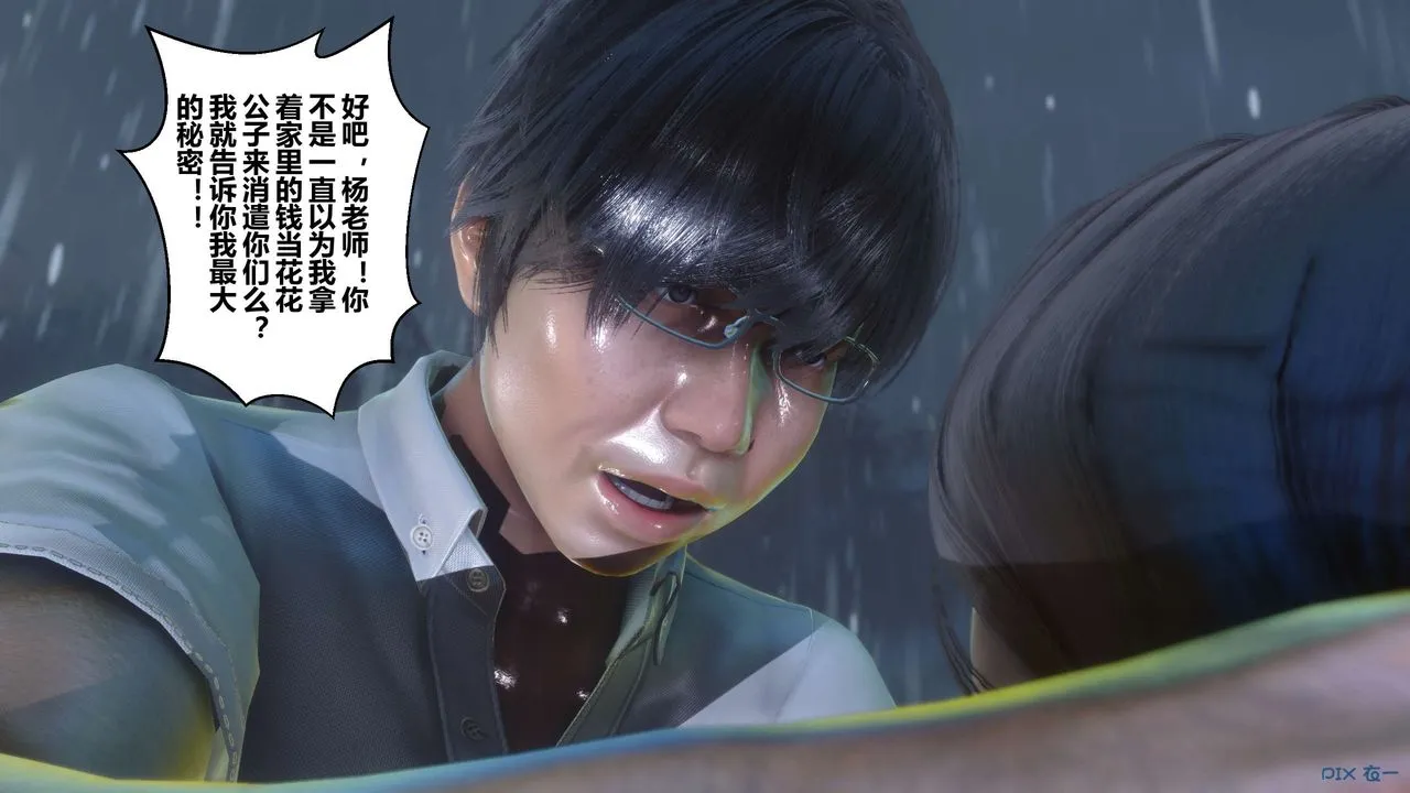 [3D]秘密高清无码版 - 第29话 - page 106