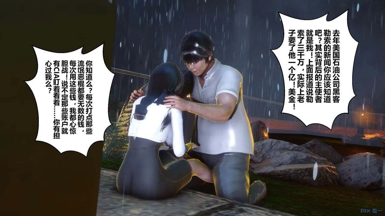 [3D]秘密高清无码版 - 第29话 - page 107