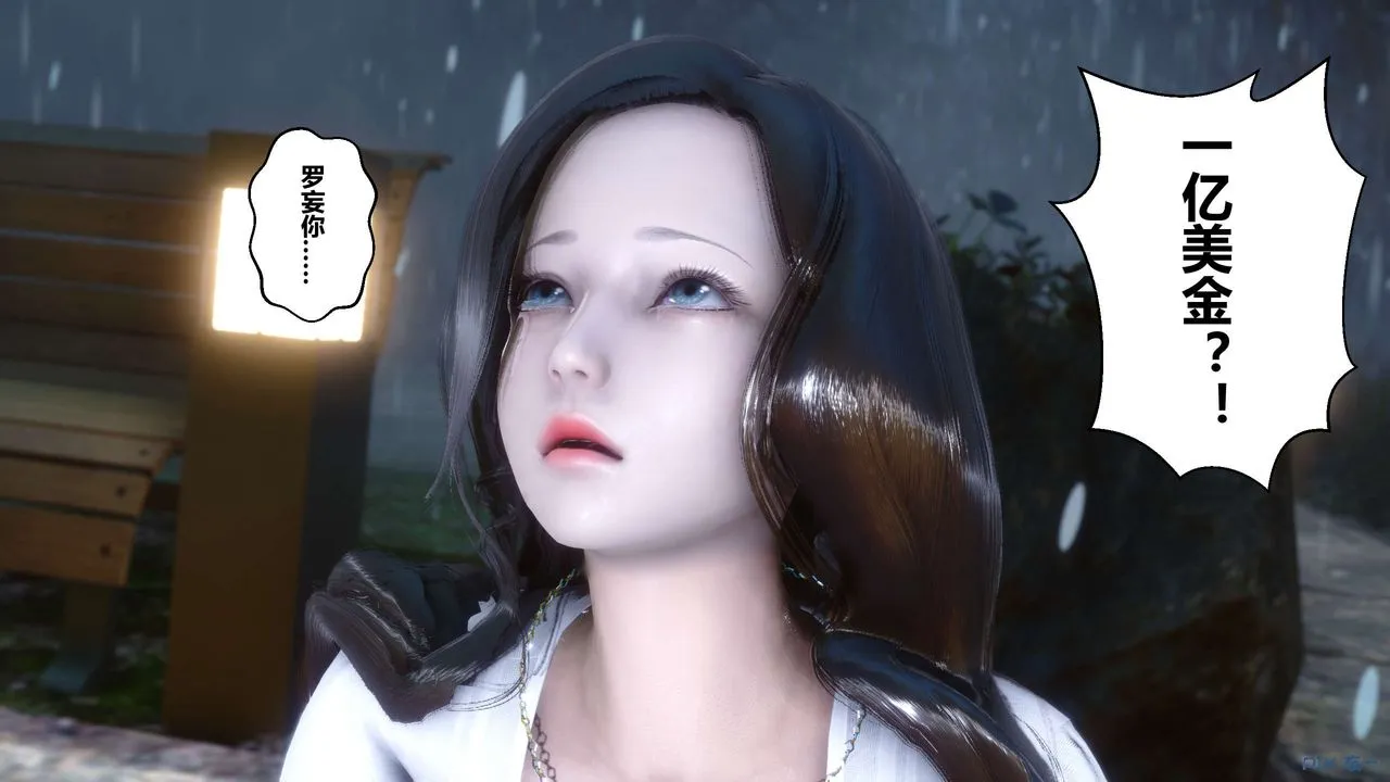 [3D]秘密高清无码版 - 第29话 - page 108