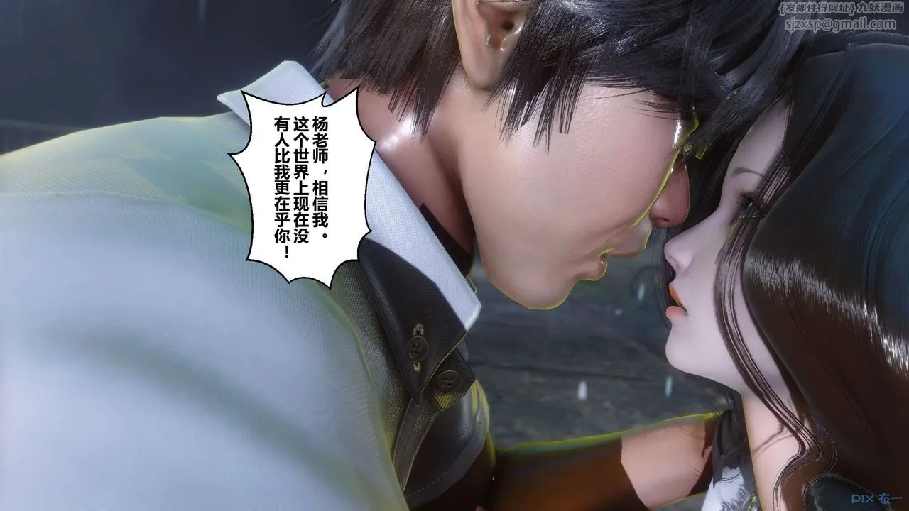 [3D]秘密高清无码版 - 第29话 - page 109