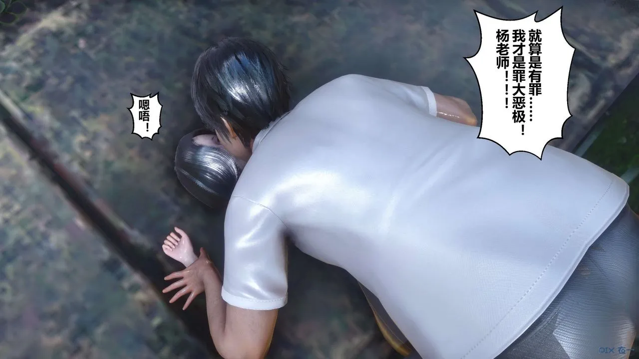 [3D]秘密高清无码版 - 第29话 - page 111