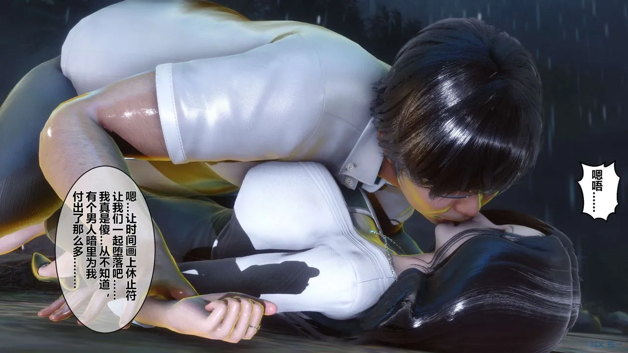 [3D]秘密高清无码版 - 第29话 - page 112
