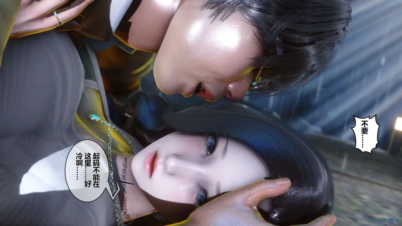 [3D]秘密高清无码版 - 第29话 - page 126