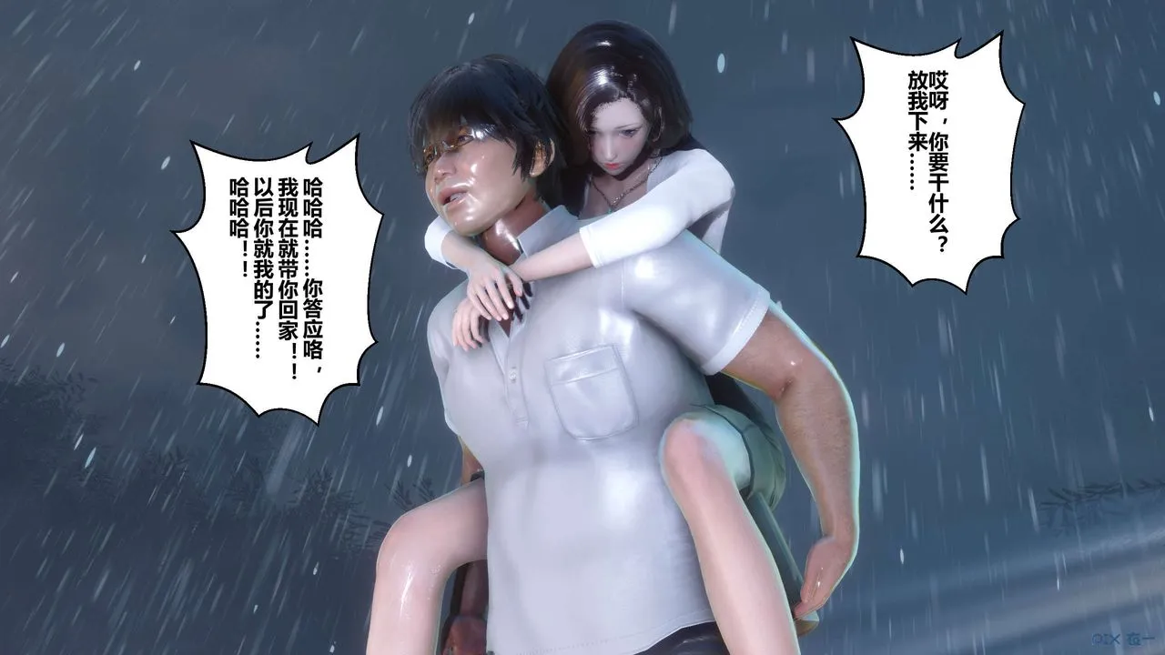 [3D]秘密高清无码版 - 第29话 - page 127
