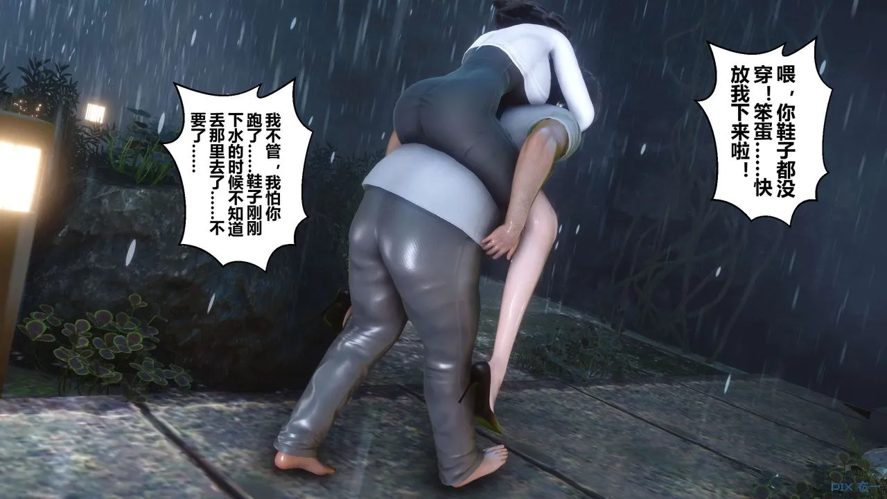 [3D]秘密高清无码版 - 第29话 - page 128