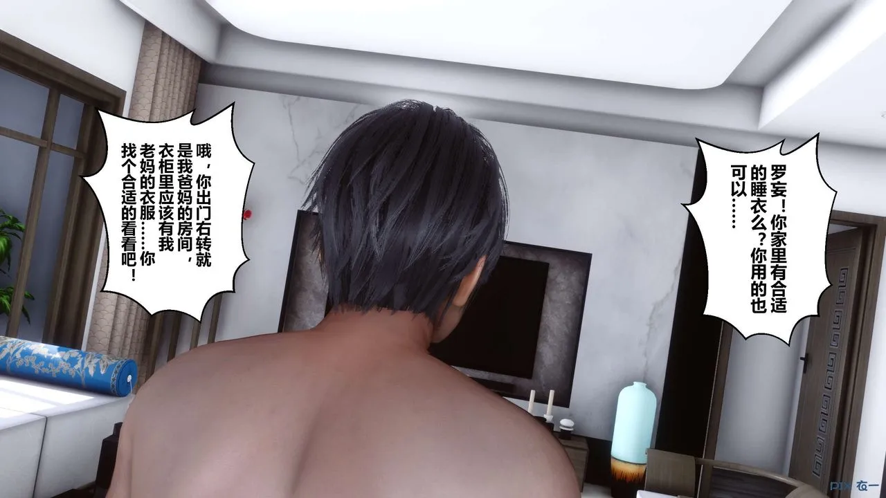 [3D]秘密高清无码版 - 第29话 - page 134