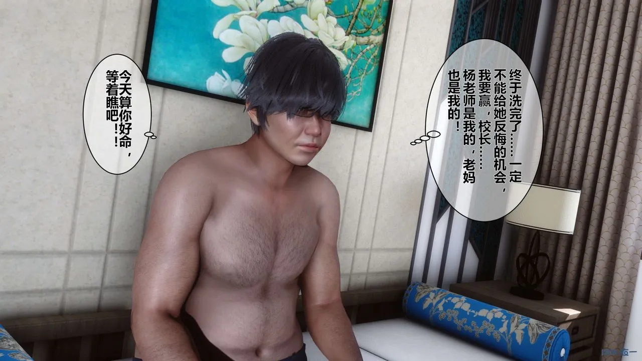 [3D]秘密高清无码版 - 第29话 - page 135