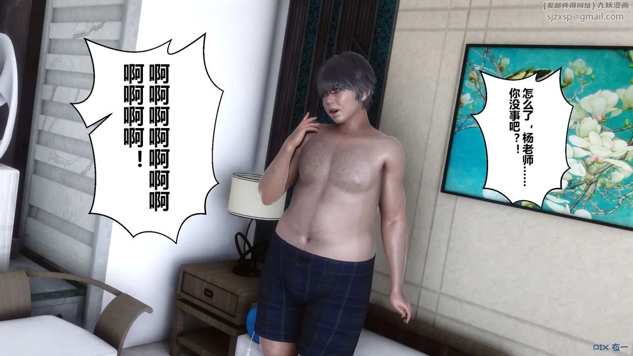[3D]秘密高清无码版 - 第29话 - page 139