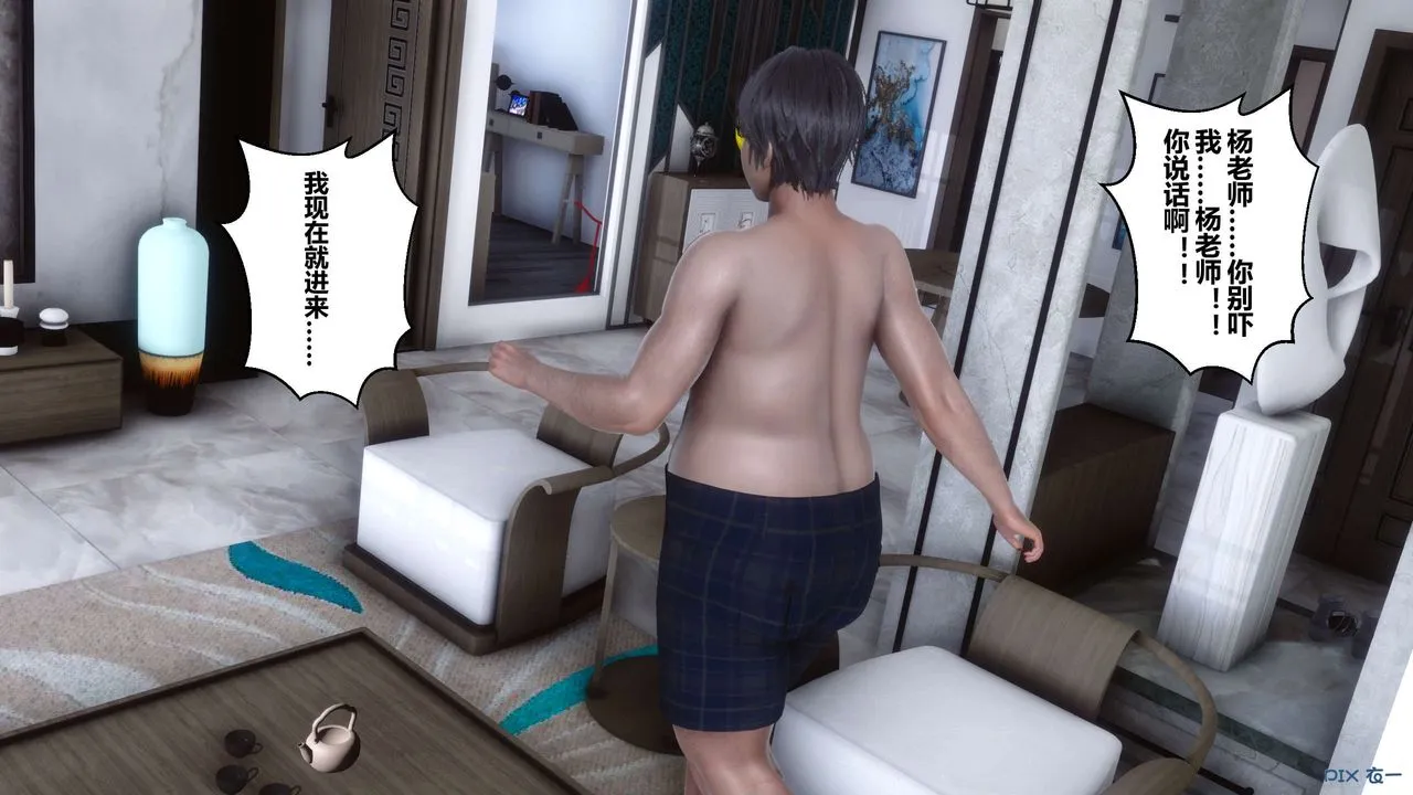 [3D]秘密高清无码版 - 第29话 - page 140