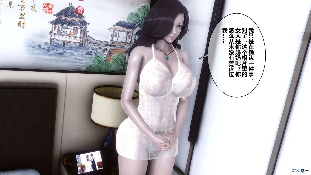 [3D]秘密高清无码版 - 第29话 - page 142