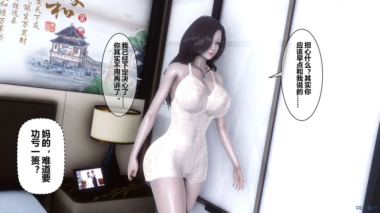 [3D]秘密高清无码版 - 第29话 - page 146