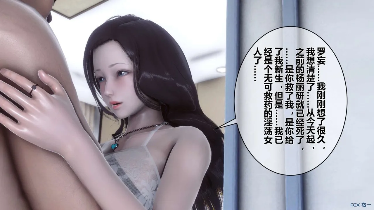 [3D]秘密高清无码版 - 第29话 - page 147