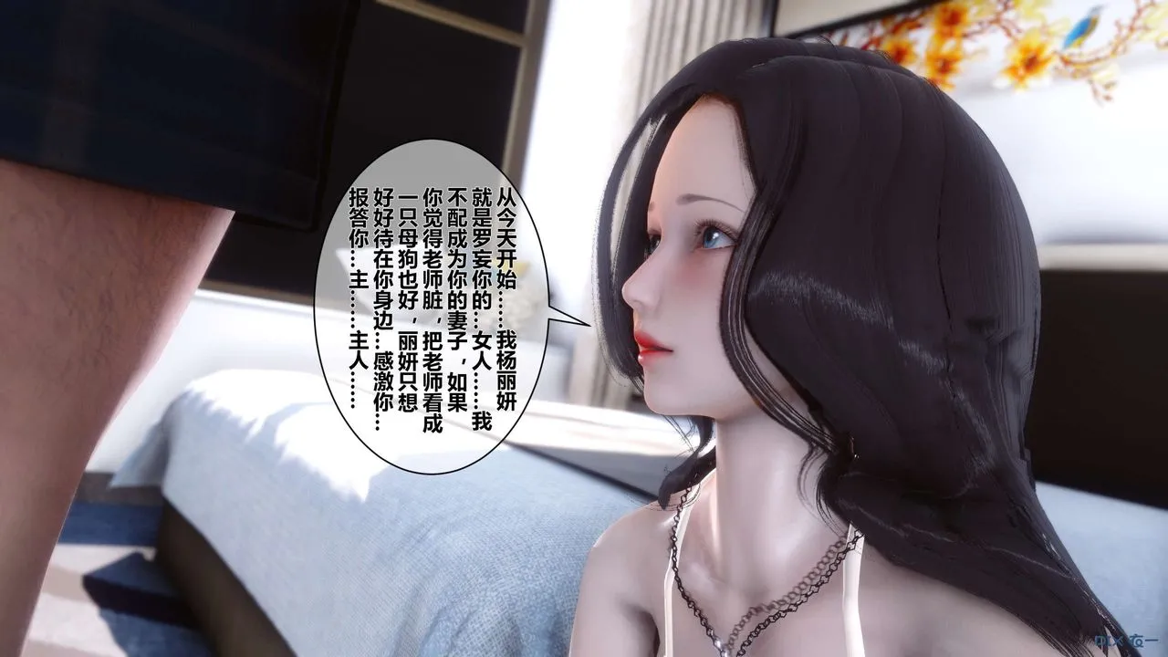 [3D]秘密高清无码版 - 第29话 - page 150