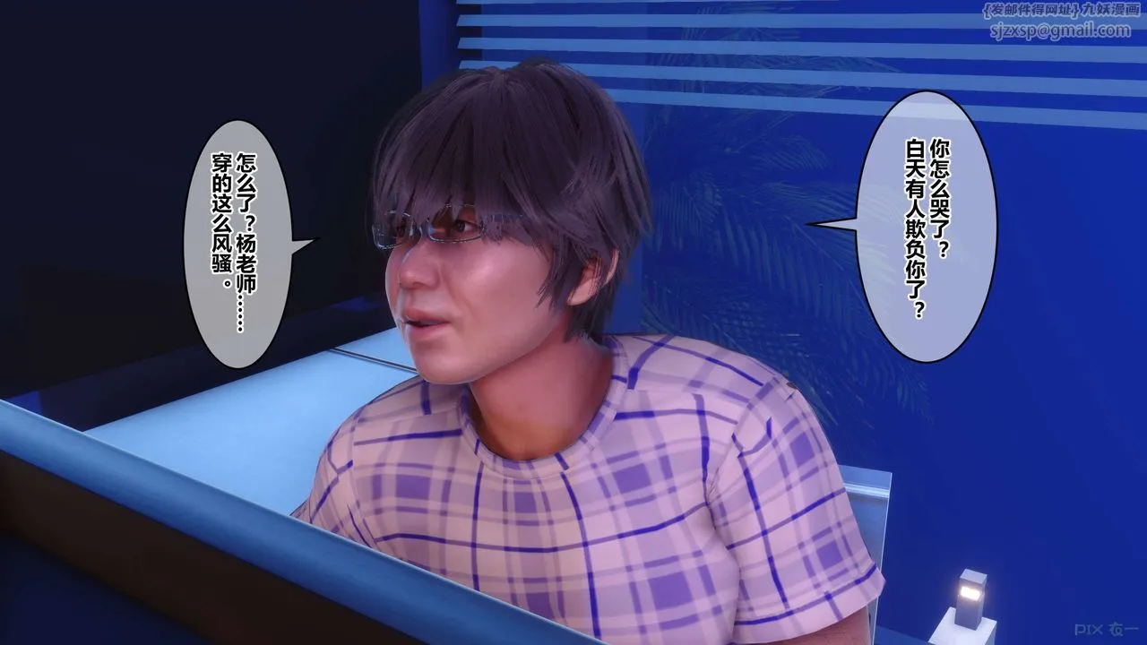 [3D]秘密高清无码版 - 第88话 - page 4