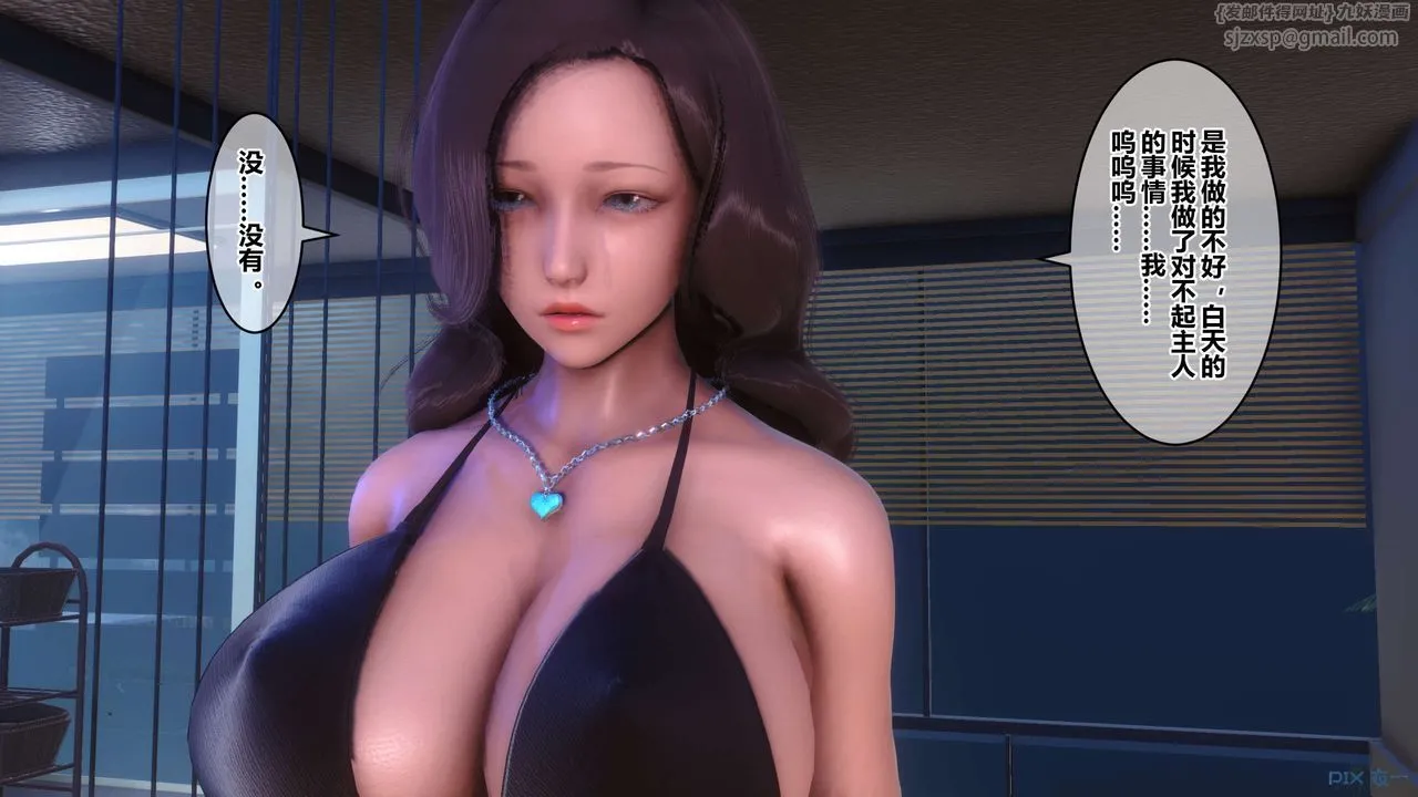 [3D]秘密高清无码版 - 第88话 - page 5