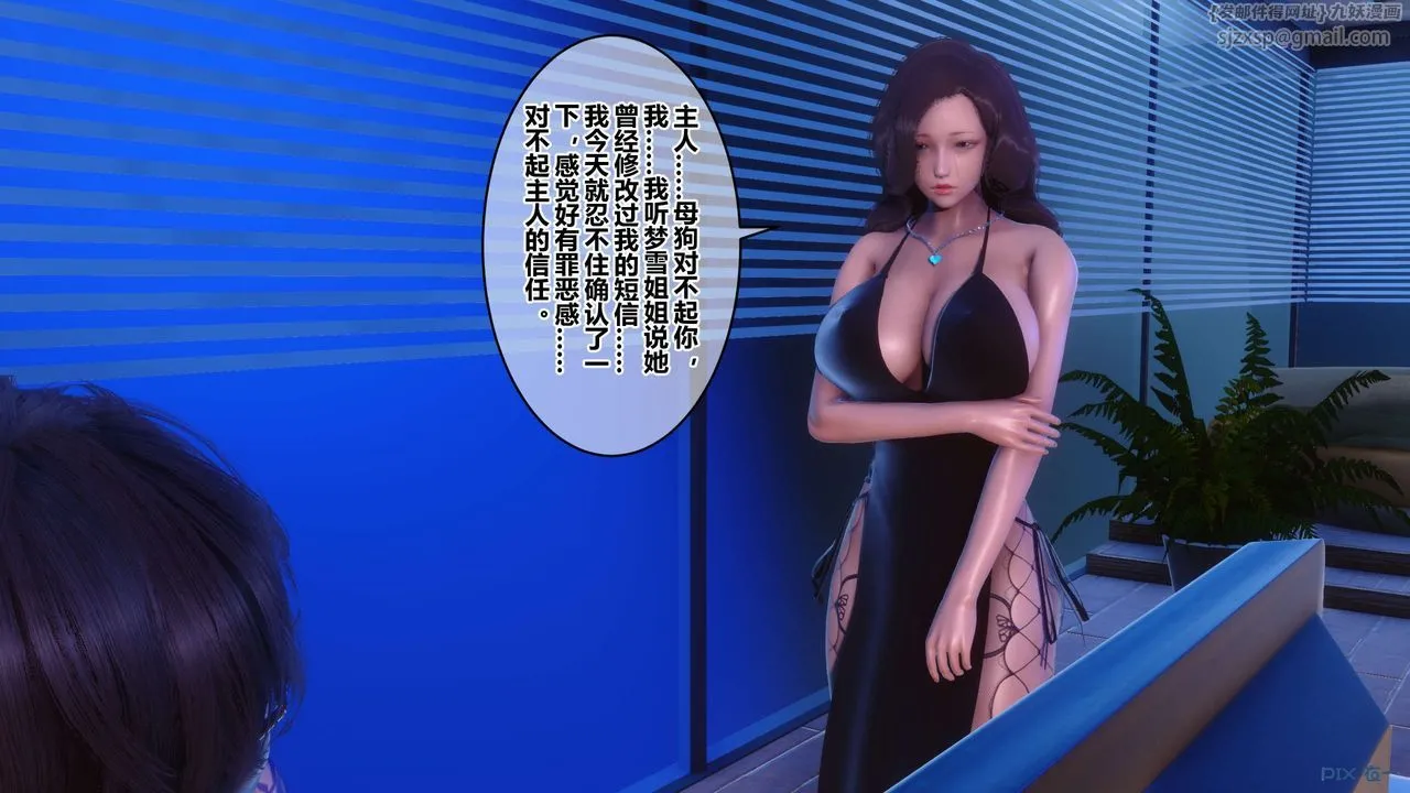 [3D]秘密高清无码版 - 第88话 - page 7