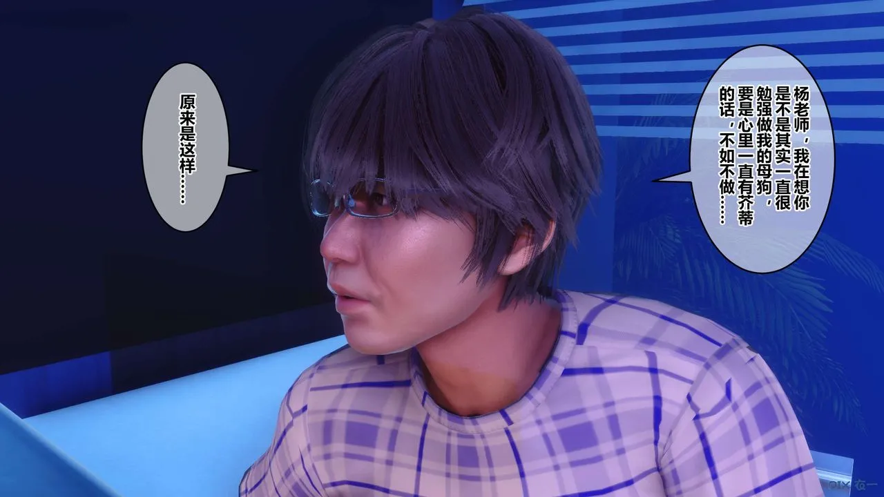 [3D]秘密高清无码版 - 第88话 - page 8