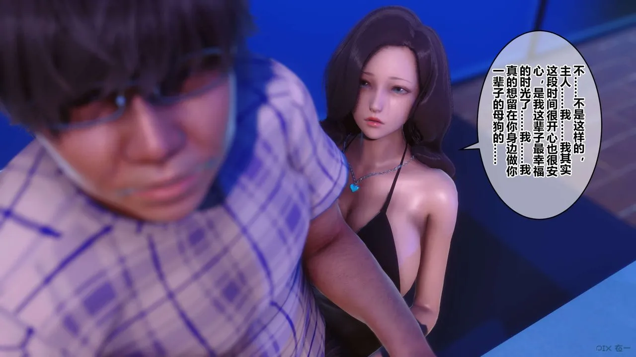 [3D]秘密高清无码版 - 第88话 - page 9