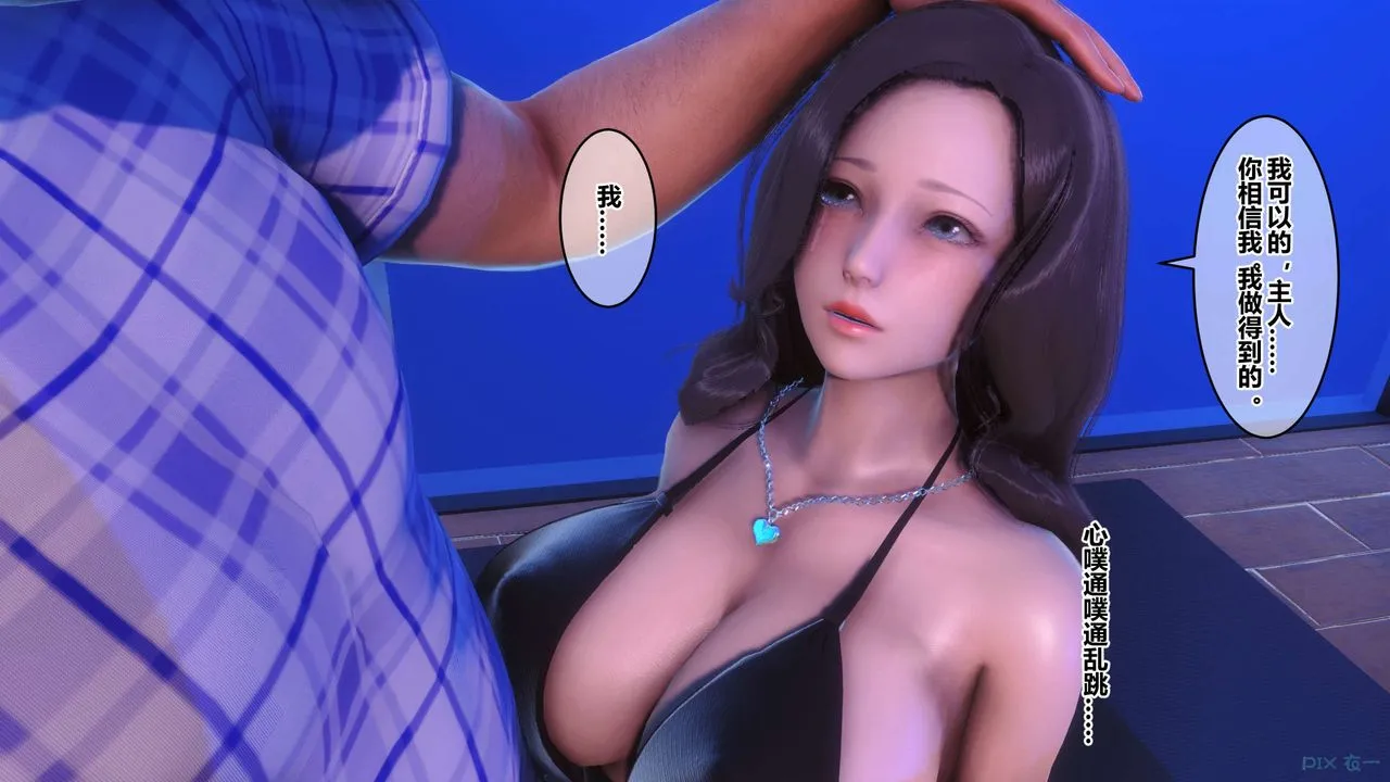 [3D]秘密高清无码版 - 第88话 - page 13