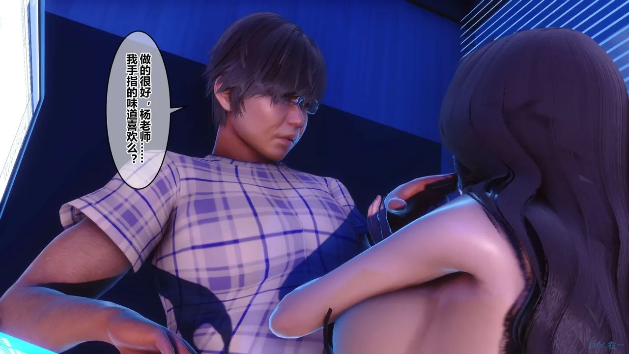 [3D]秘密高清无码版 - 第88话 - page 17
