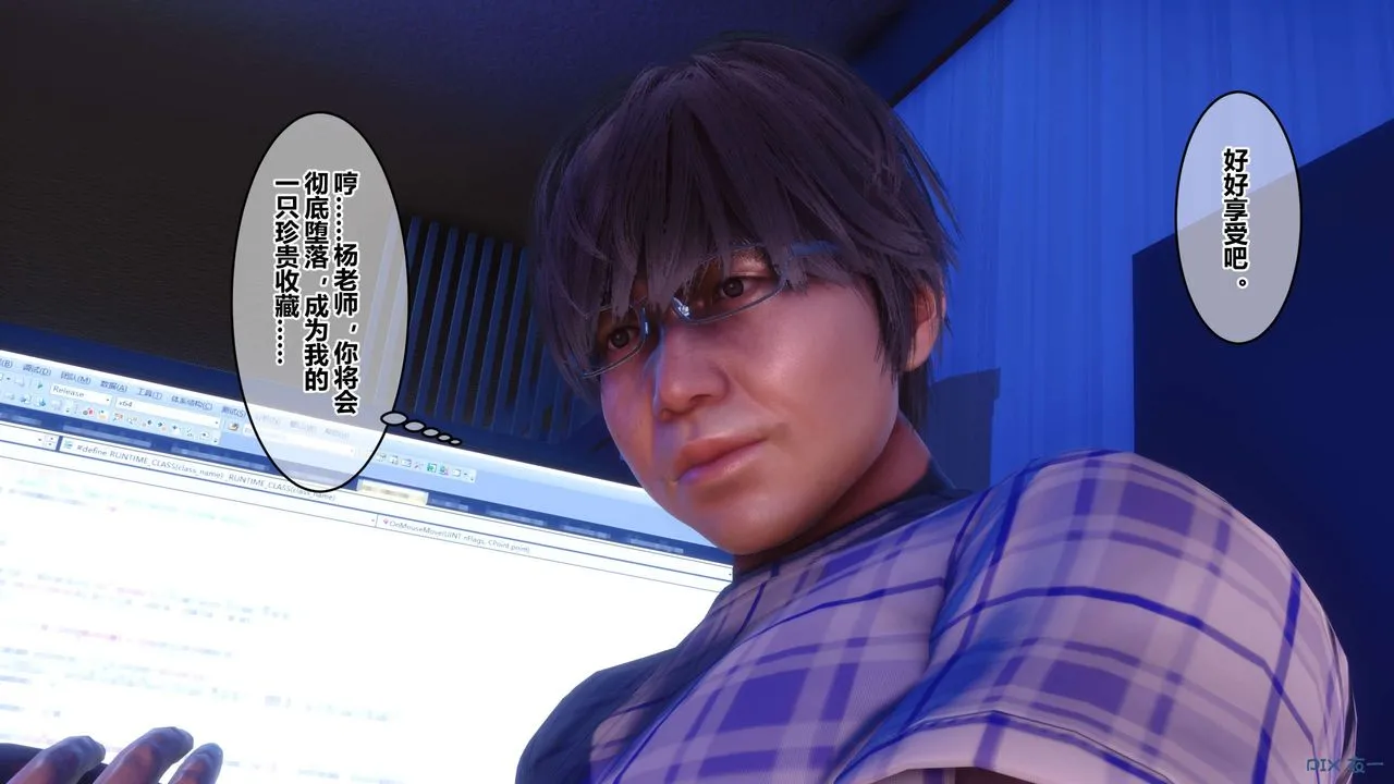 [3D]秘密高清无码版 - 第88话 - page 19