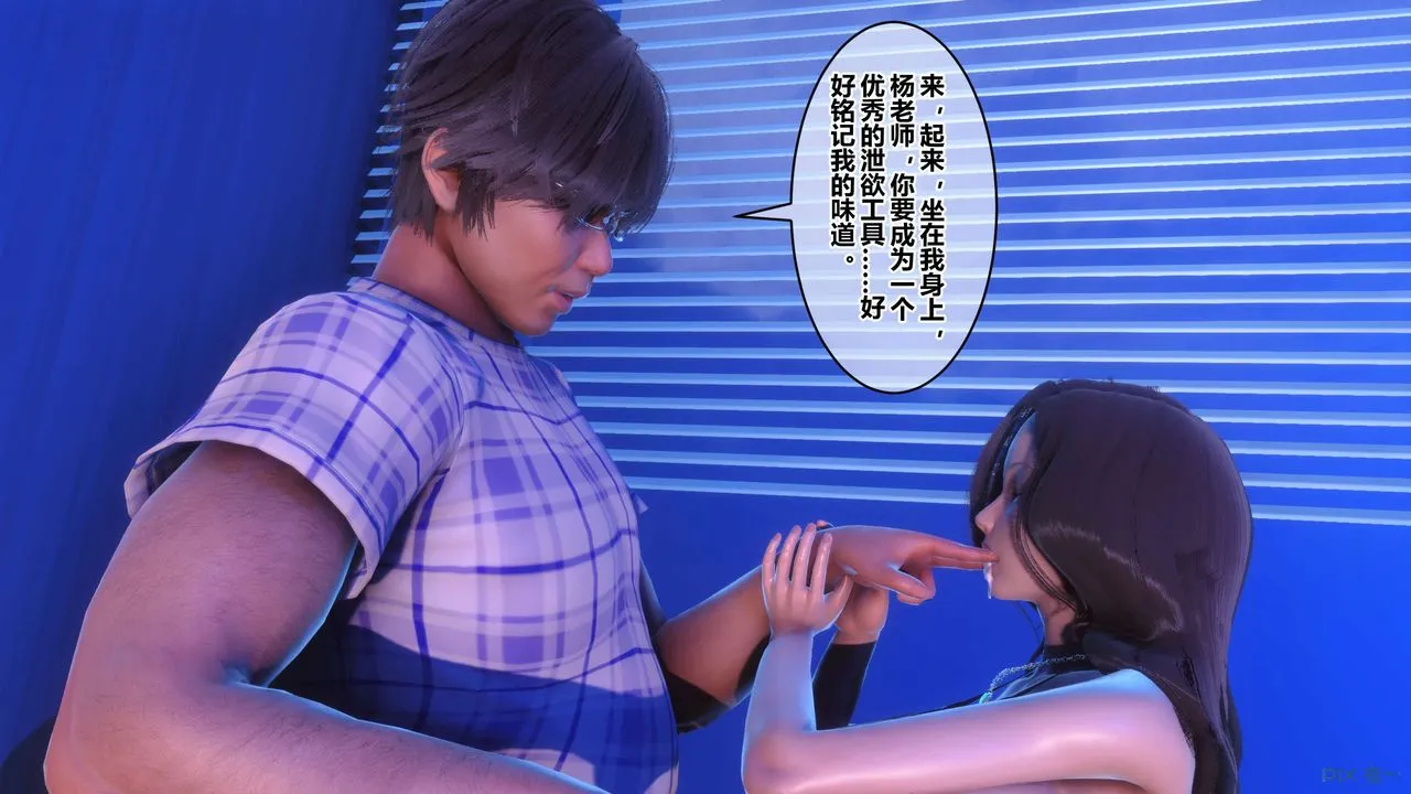 [3D]秘密高清无码版 - 第88话 - page 20
