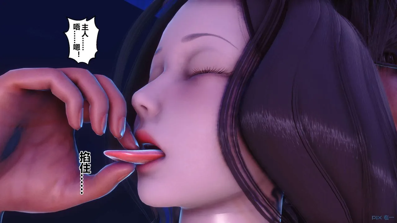 [3D]秘密高清无码版 - 第88话 - page 27