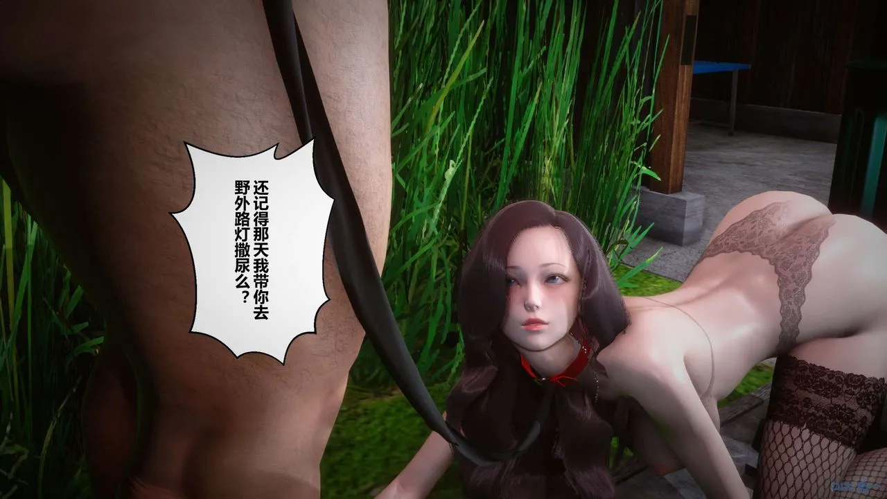 [3D]秘密高清无码版 - 第88话 - page 38