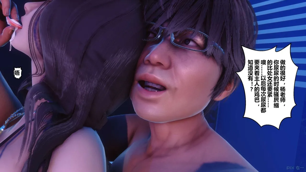 [3D]秘密高清无码版 - 第88话 - page 47