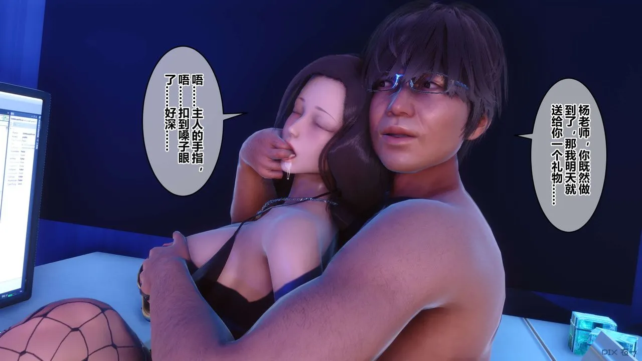 [3D]秘密高清无码版 - 第88话 - page 55
