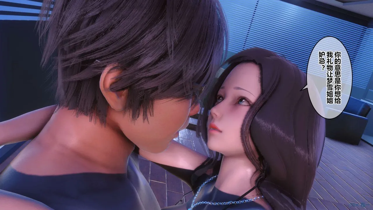 [3D]秘密高清无码版 - 第88话 - page 63