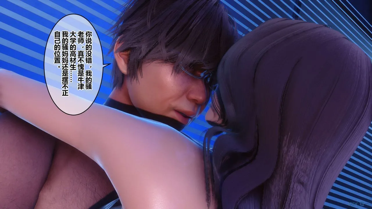 [3D]秘密高清无码版 - 第88话 - page 64