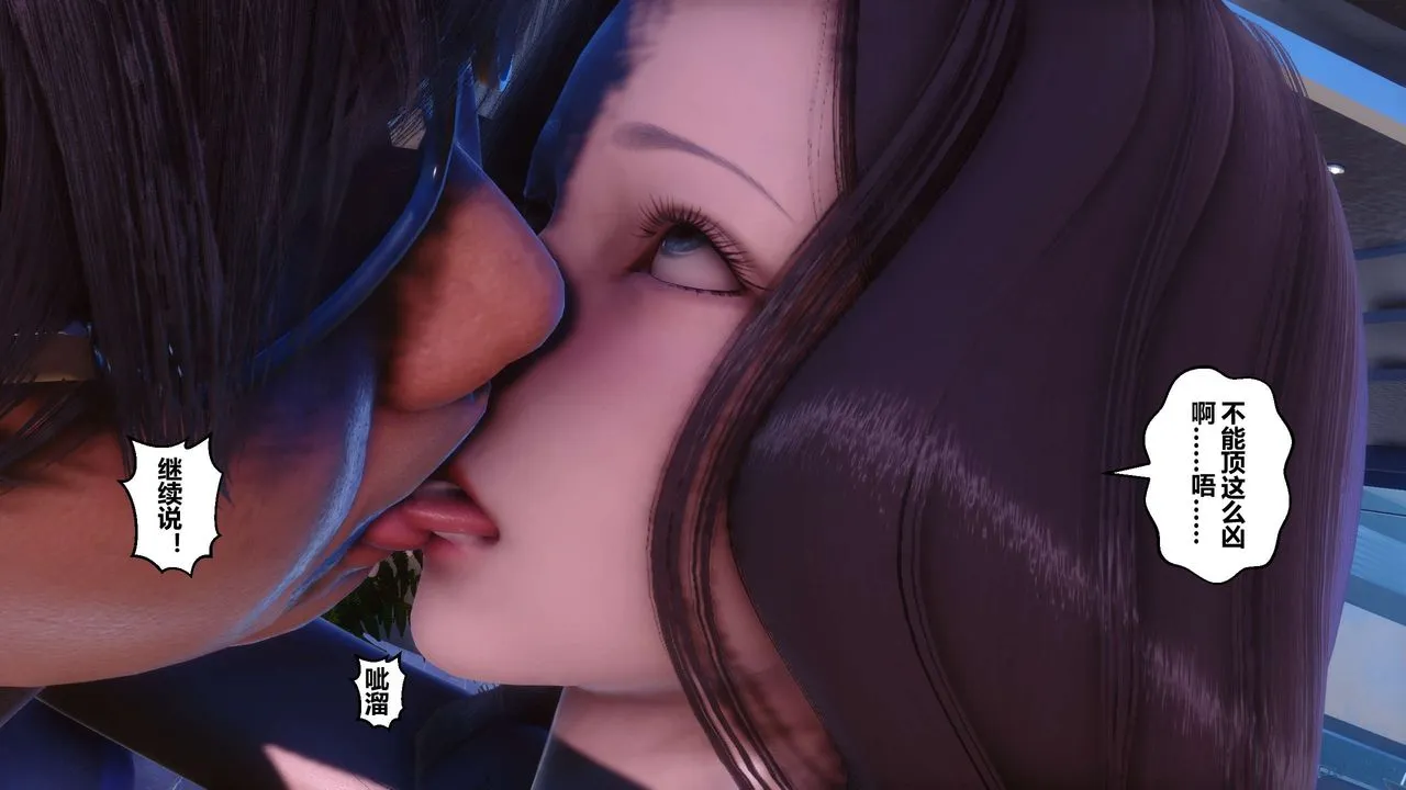 [3D]秘密高清无码版 - 第88话 - page 70