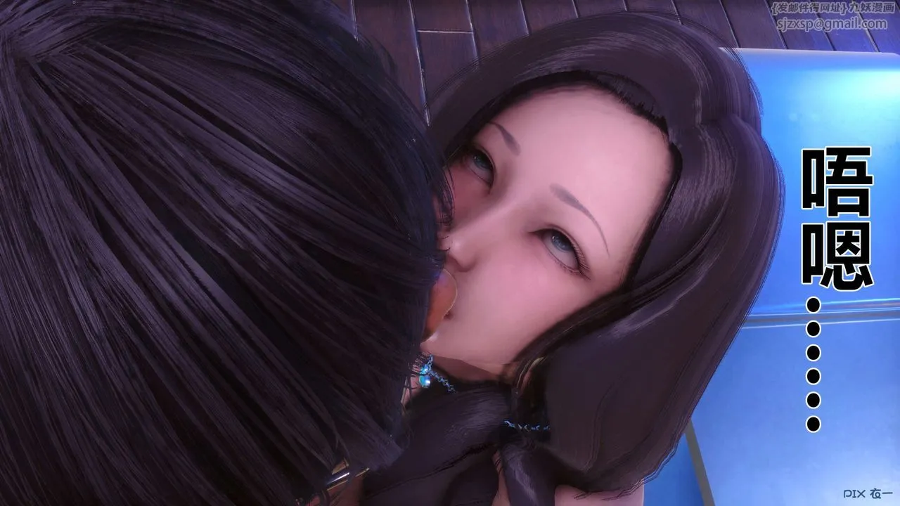 [3D]秘密高清无码版 - 第88话 - page 76