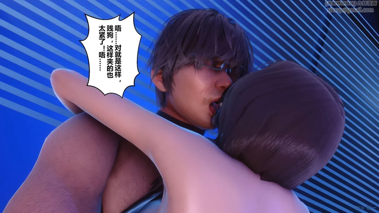 [3D]秘密高清无码版 - 第88话 - page 78
