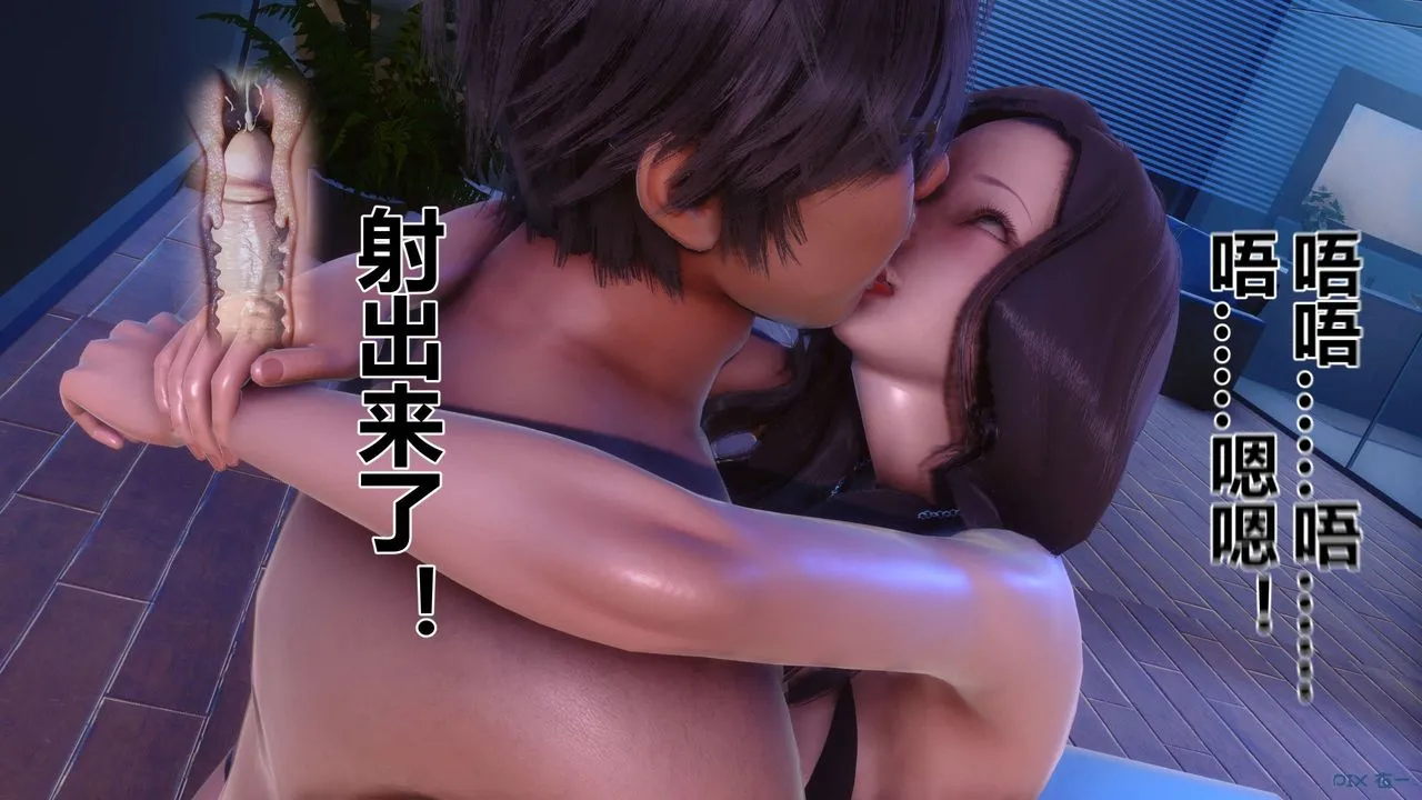 [3D]秘密高清无码版 - 第88话 - page 81