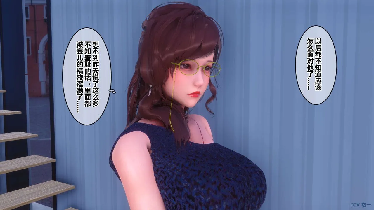 [3D]秘密高清无码版 - 第88话 - page 88