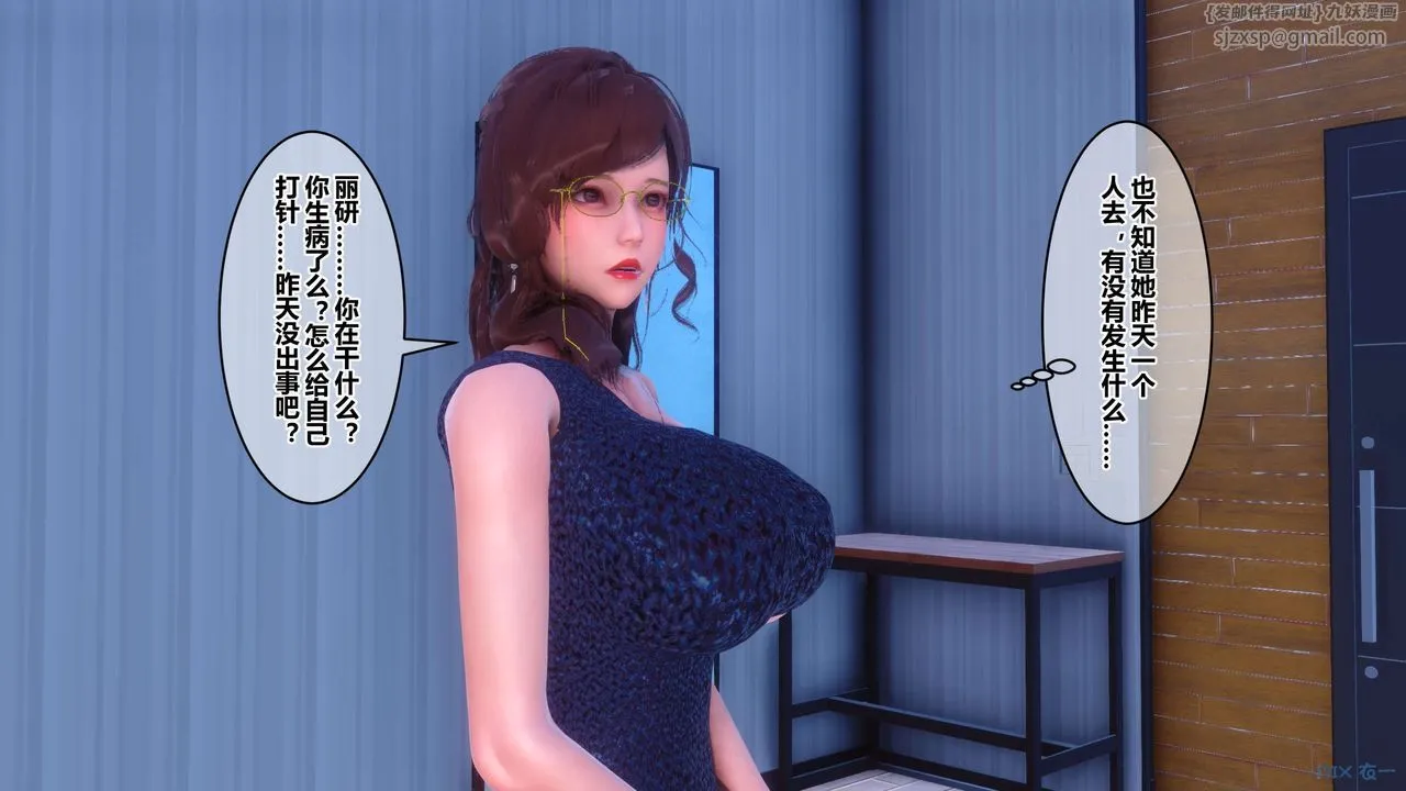 [3D]秘密高清无码版 - 第88话 - page 90