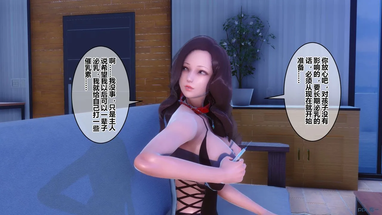 [3D]秘密高清无码版 - 第88话 - page 91