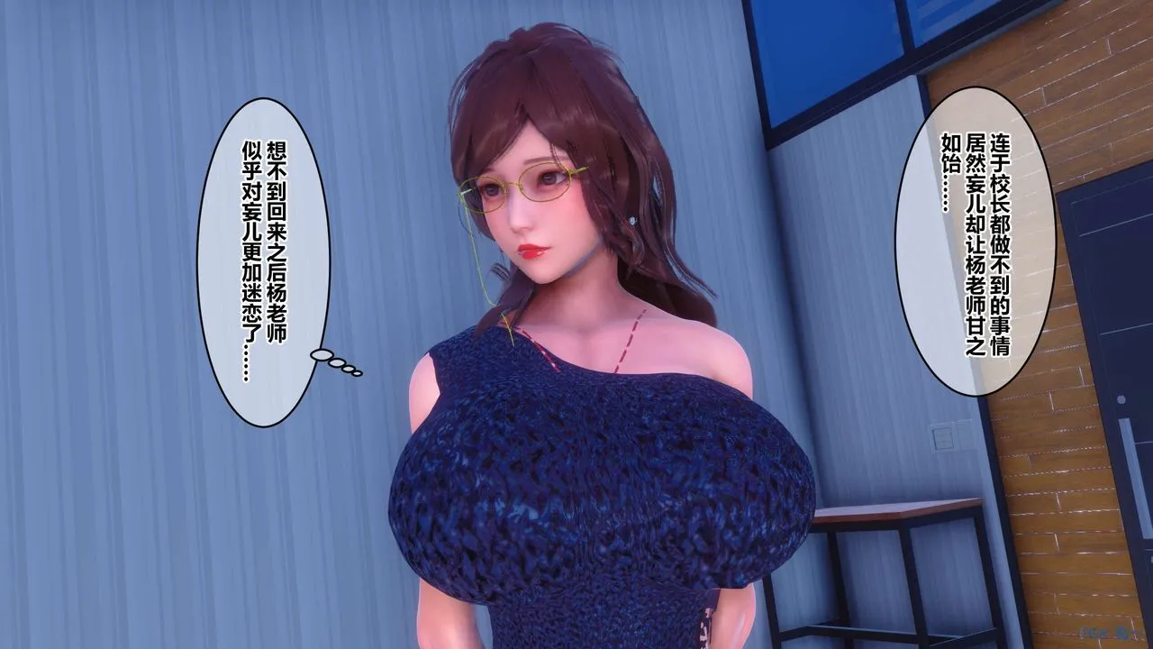 [3D]秘密高清无码版 - 第88话 - page 94