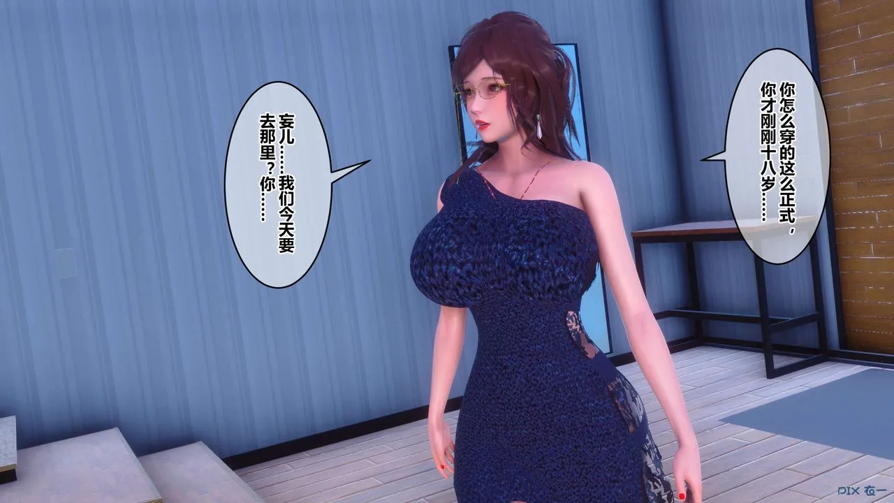 [3D]秘密高清无码版 - 第88话 - page 96